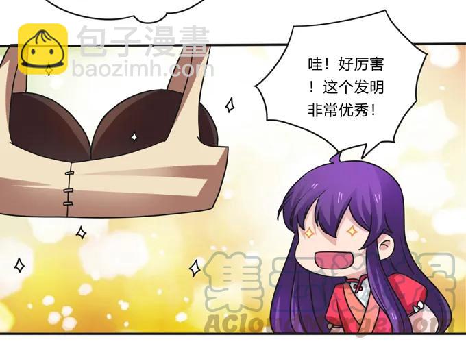 《女装大佬养成记》187 嫁给我哥 第22页