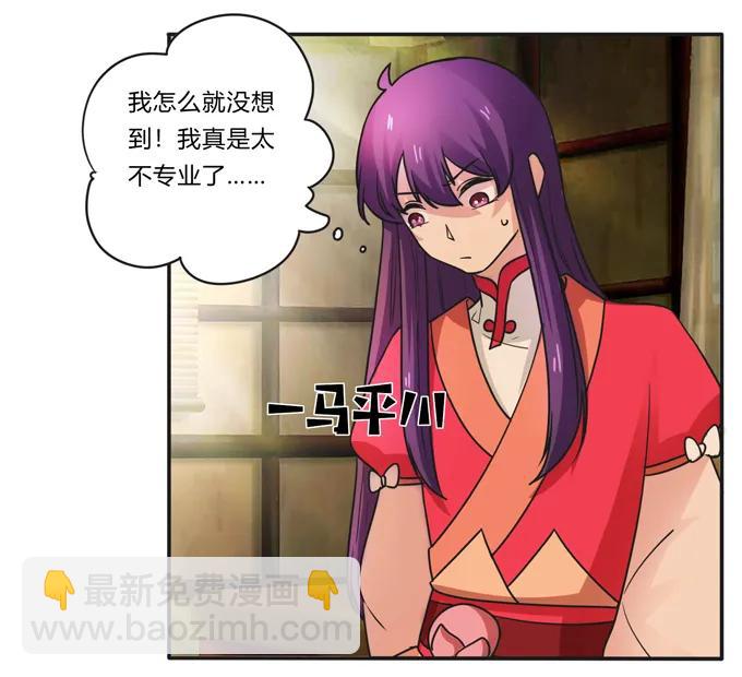 《女装大佬养成记》187 嫁给我哥 第23页