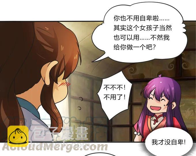 《女装大佬养成记》187 嫁给我哥 第25页
