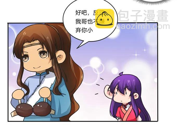 《女装大佬养成记》187 嫁给我哥 第26页
