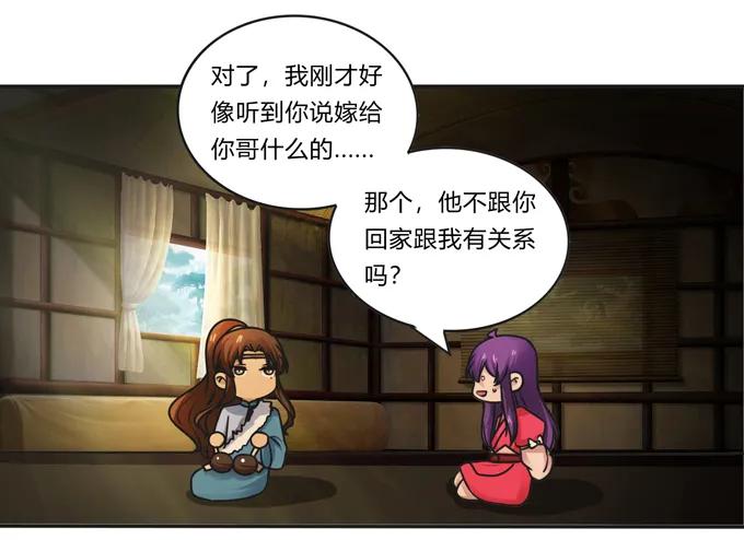 《女装大佬养成记》187 嫁给我哥 第27页