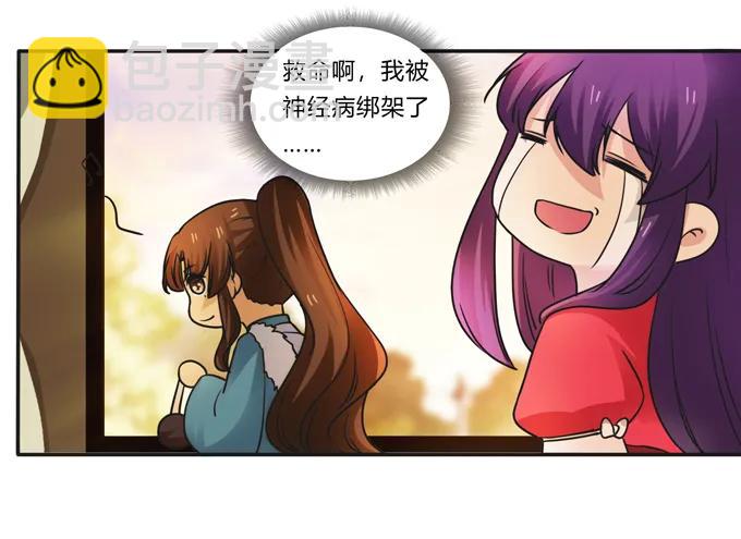 《女装大佬养成记》187 嫁给我哥 第29页