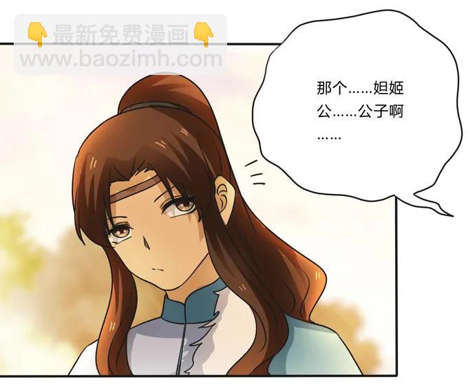 《女装大佬养成记》187 嫁给我哥 第30页