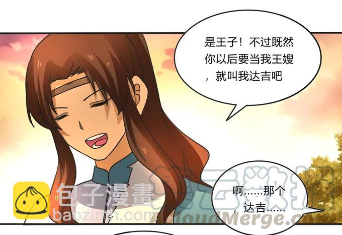 《女装大佬养成记》187 嫁给我哥 第31页