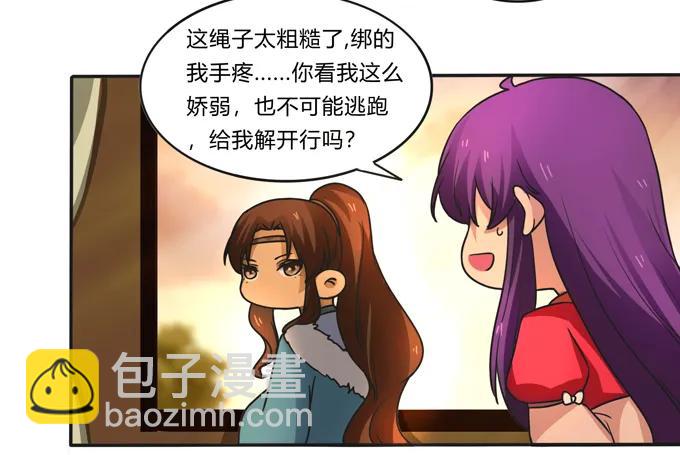《女装大佬养成记》187 嫁给我哥 第32页