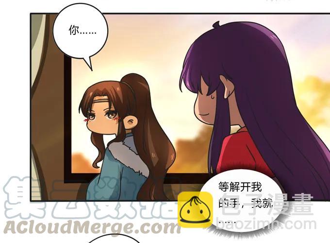 《女装大佬养成记》187 嫁给我哥 第34页