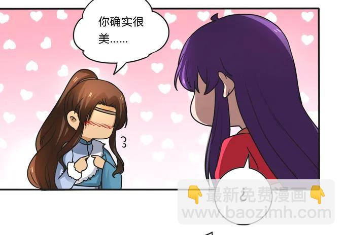 《女装大佬养成记》187 嫁给我哥 第35页