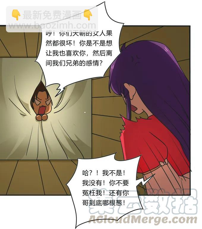 《女装大佬养成记》187 嫁给我哥 第37页