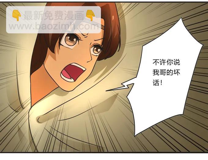 《女装大佬养成记》187 嫁给我哥 第38页