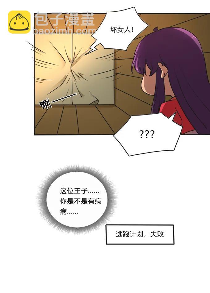 《女装大佬养成记》187 嫁给我哥 第39页