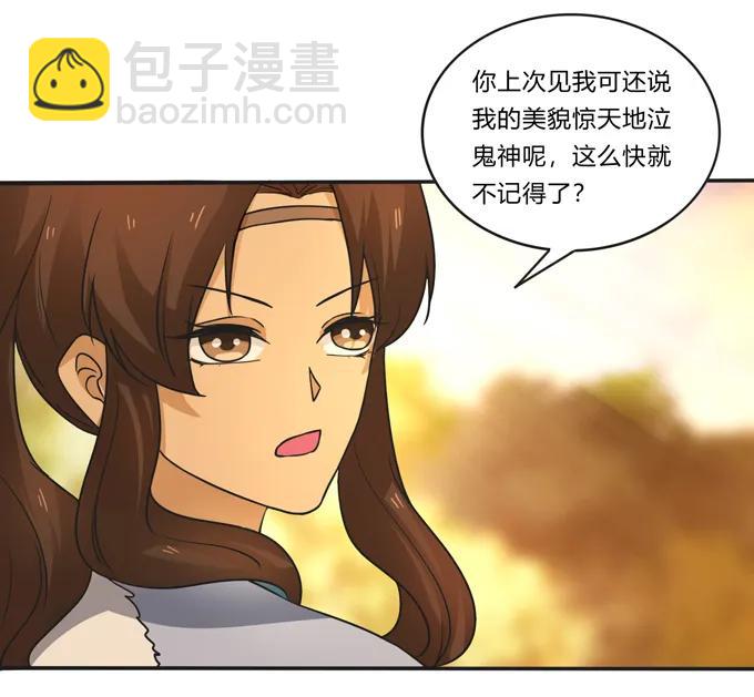 《女装大佬养成记》187 嫁给我哥 第3页