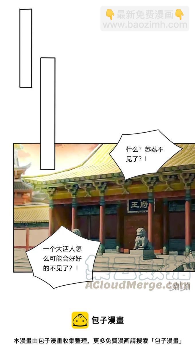 《女装大佬养成记》187 嫁给我哥 第40页