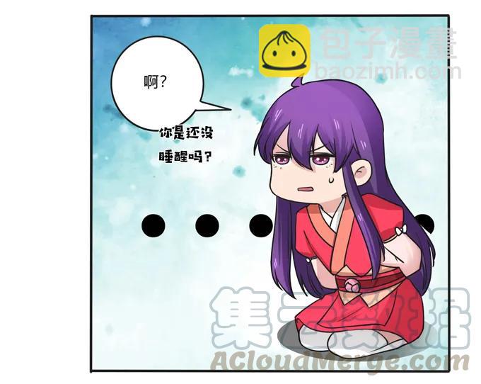 《女装大佬养成记》187 嫁给我哥 第4页