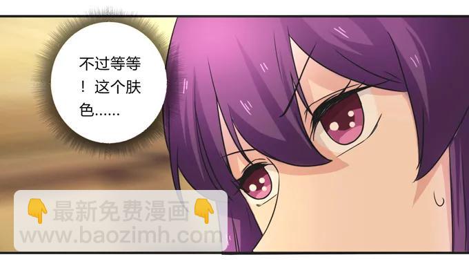 《女装大佬养成记》187 嫁给我哥 第5页