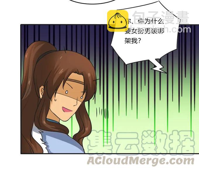 《女装大佬养成记》187 嫁给我哥 第7页