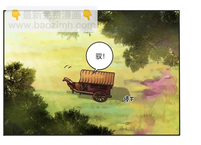 《女装大佬养成记》187 嫁给我哥 第8页