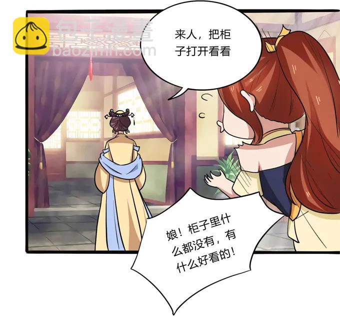 《女装大佬养成记》185 Double kill 第10页