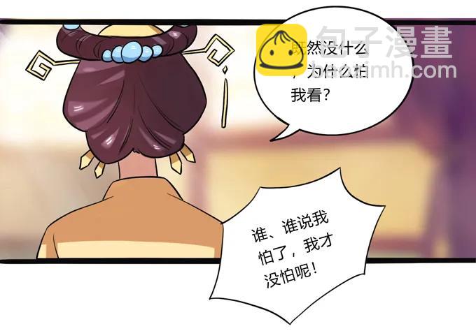 《女装大佬养成记》185 Double kill 第11页