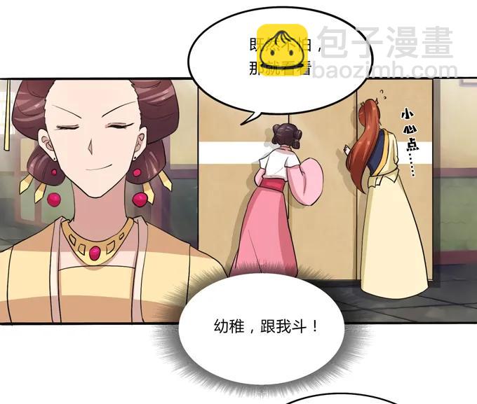 《女装大佬养成记》185 Double kill 第12页