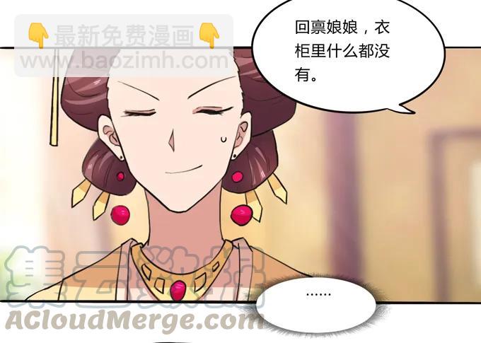 《女装大佬养成记》185 Double kill 第13页