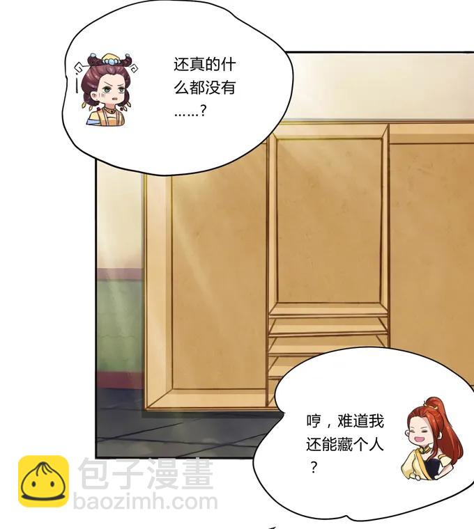 《女装大佬养成记》185 Double kill 第14页