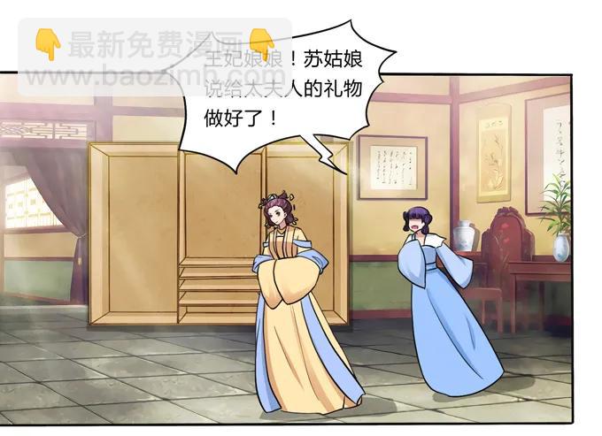 《女装大佬养成记》185 Double kill 第16页