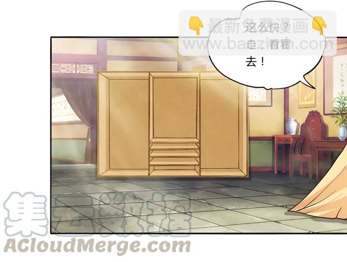 《女装大佬养成记》185 Double kill 第17页