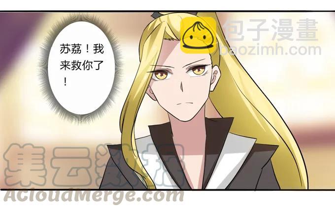 《女装大佬养成记》185 Double kill 第21页