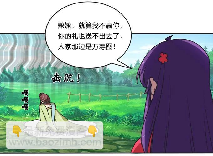 《女装大佬养成记》185 Double kill 第26页