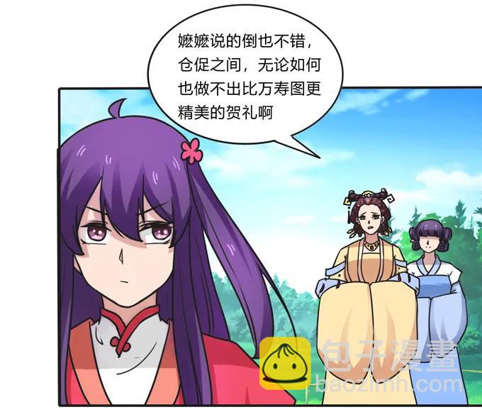 《女装大佬养成记》185 Double kill 第27页