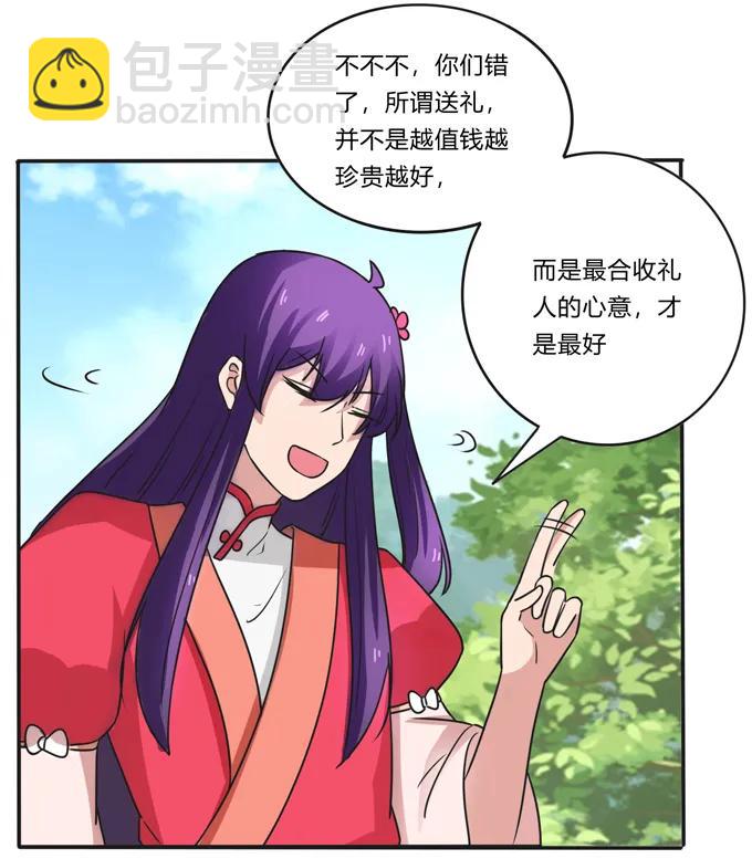 《女装大佬养成记》185 Double kill 第28页