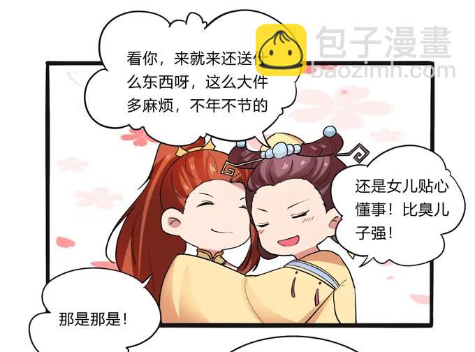 《女装大佬养成记》185 Double kill 第2页