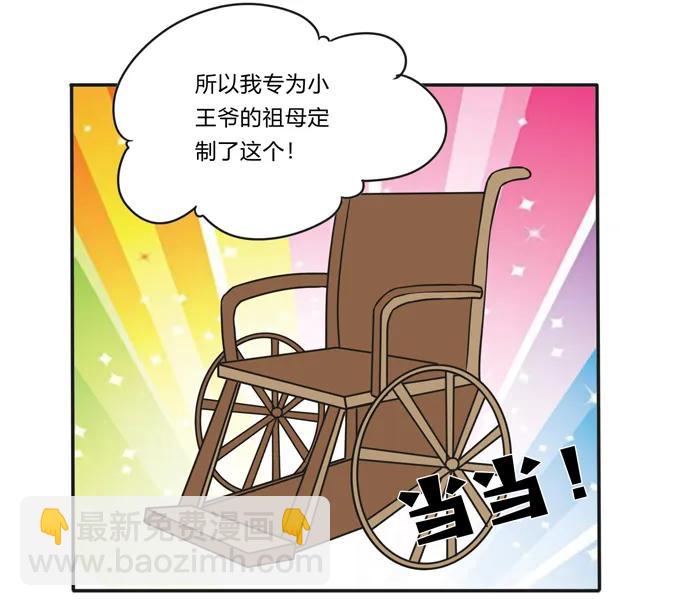 《女装大佬养成记》185 Double kill 第30页