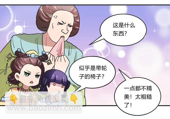 《女装大佬养成记》185 Double kill 第31页