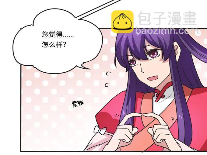 《女装大佬养成记》185 Double kill 第34页