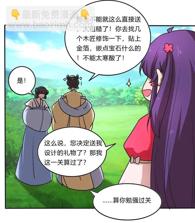 《女装大佬养成记》185 Double kill 第36页