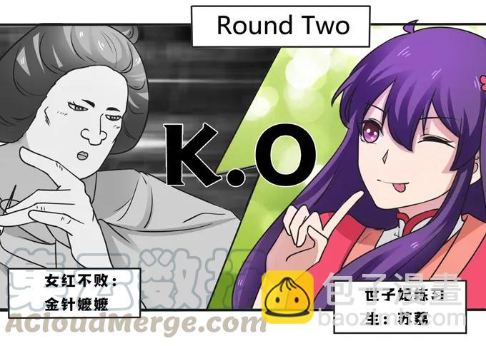 《女装大佬养成记》185 Double kill 第37页