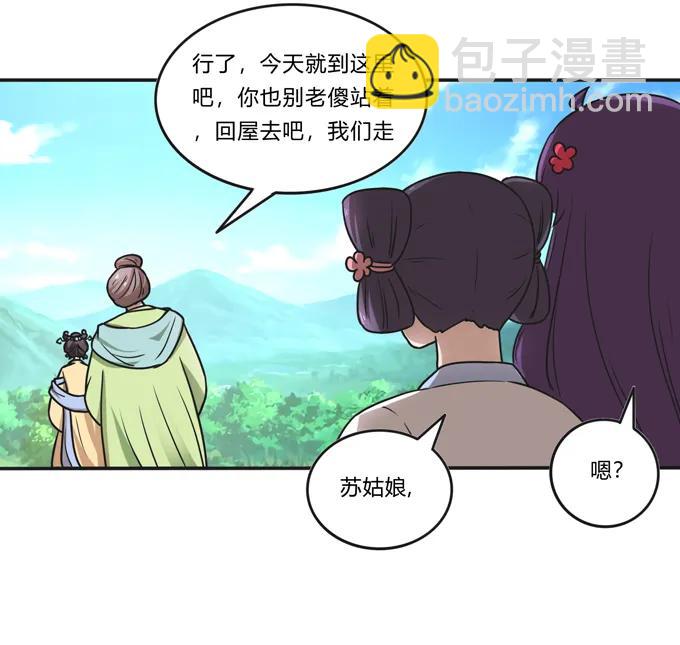 《女装大佬养成记》185 Double kill 第38页