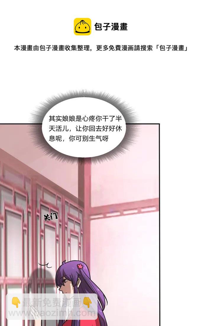 《女装大佬养成记》185 Double kill 第39页