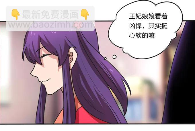 《女装大佬养成记》185 Double kill 第40页