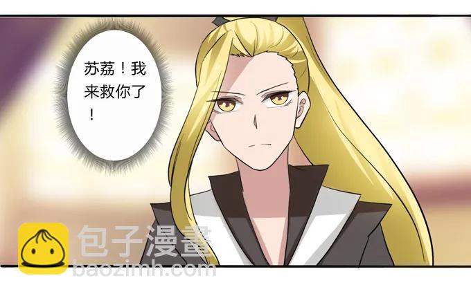 《女装大佬养成记》185 Double kill 第44页