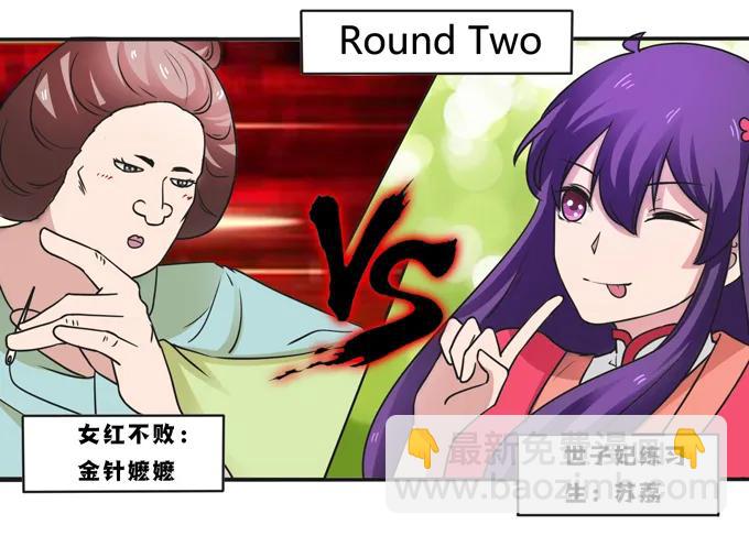 《女装大佬养成记》185 Double kill 第46页