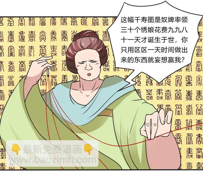 《女装大佬养成记》185 Double kill 第48页