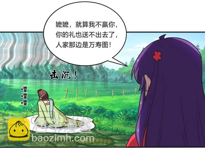 《女装大佬养成记》185 Double kill 第49页