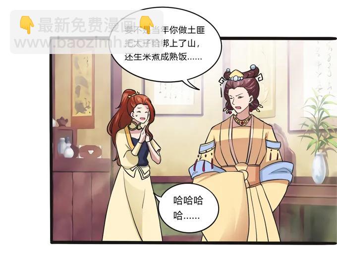 《女装大佬养成记》185 Double kill 第4页