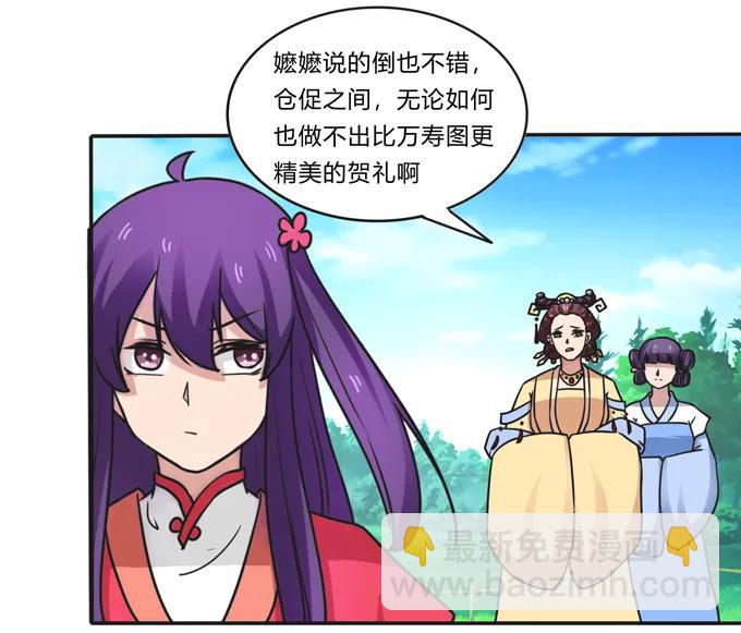 《女装大佬养成记》185 Double kill 第50页