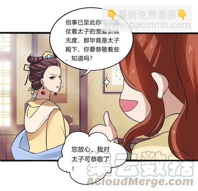 《女装大佬养成记》185 Double kill 第5页