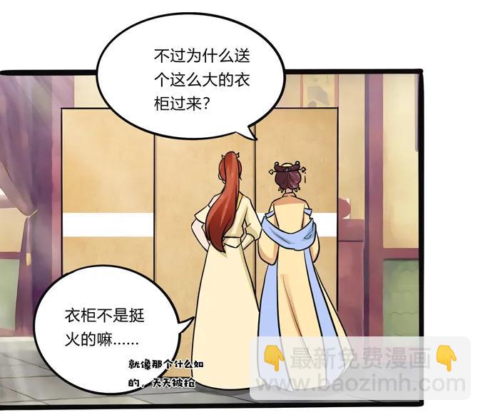 《女装大佬养成记》185 Double kill 第7页