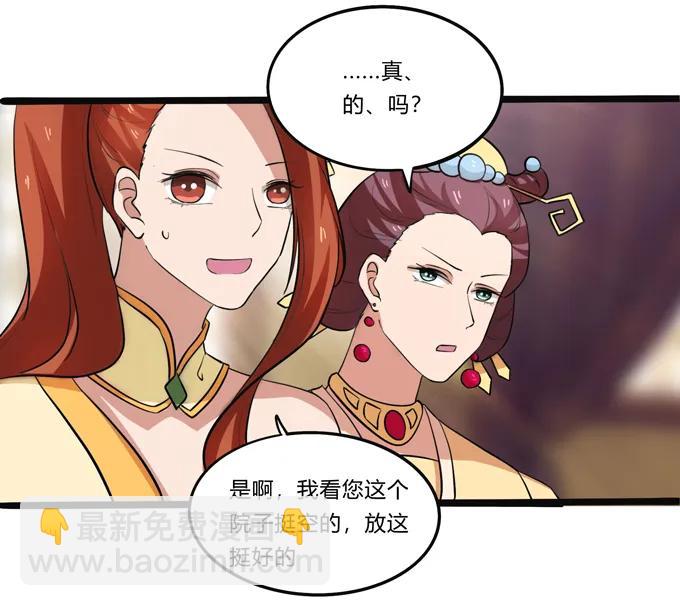 《女装大佬养成记》185 Double kill 第8页