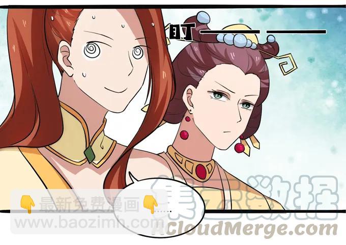 《女装大佬养成记》185 Double kill 第9页